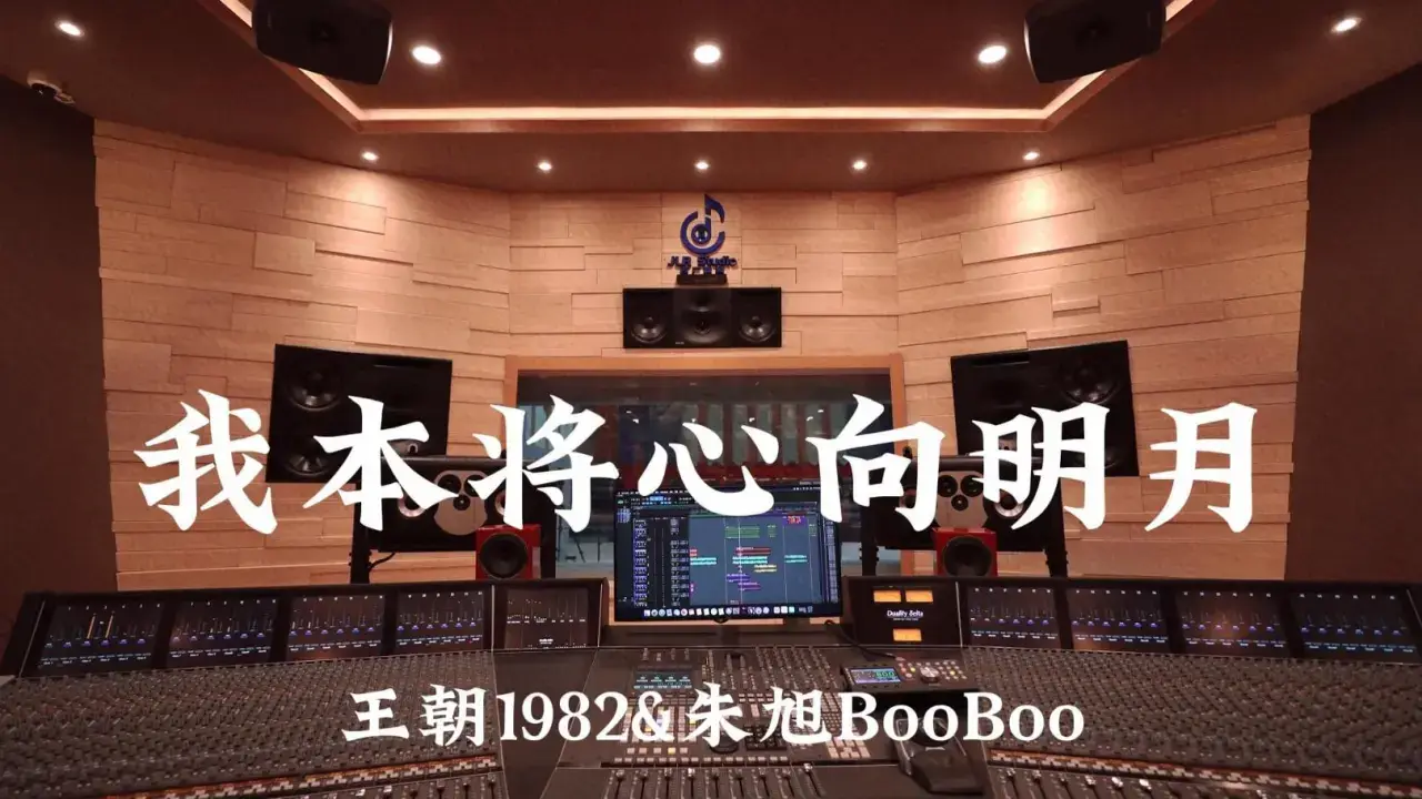 10-我本将心向明月封面